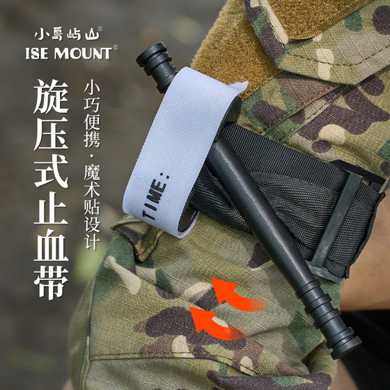 
Outdoor CAT spinning tourniquet one-hand operation can record time tactical tourniquet rescue equipment first aid bandage