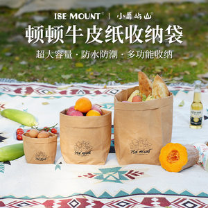 
ISE MOUNT outdoor washable kraft paper storage bag waterproof moisture-proof large capacity thickened paper bag packaging bag