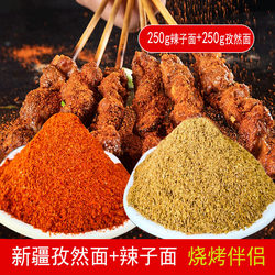 Authentic Xinjiang Barbecue Lamb Skewers Seasoning Combination Spicy Chili Powder Cumin Powder 400g Sauce Seasoning