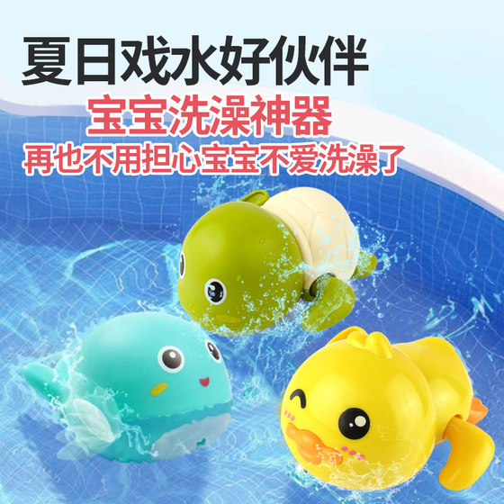 Little Turtle Baby Baby Bathing Play, Water Toys, Children Swimming, Boy, Girl, Ducky Duck Bathing Duck
