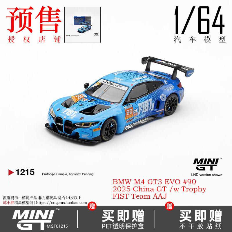 GT3神车收藏指南-淘宝逛一逛