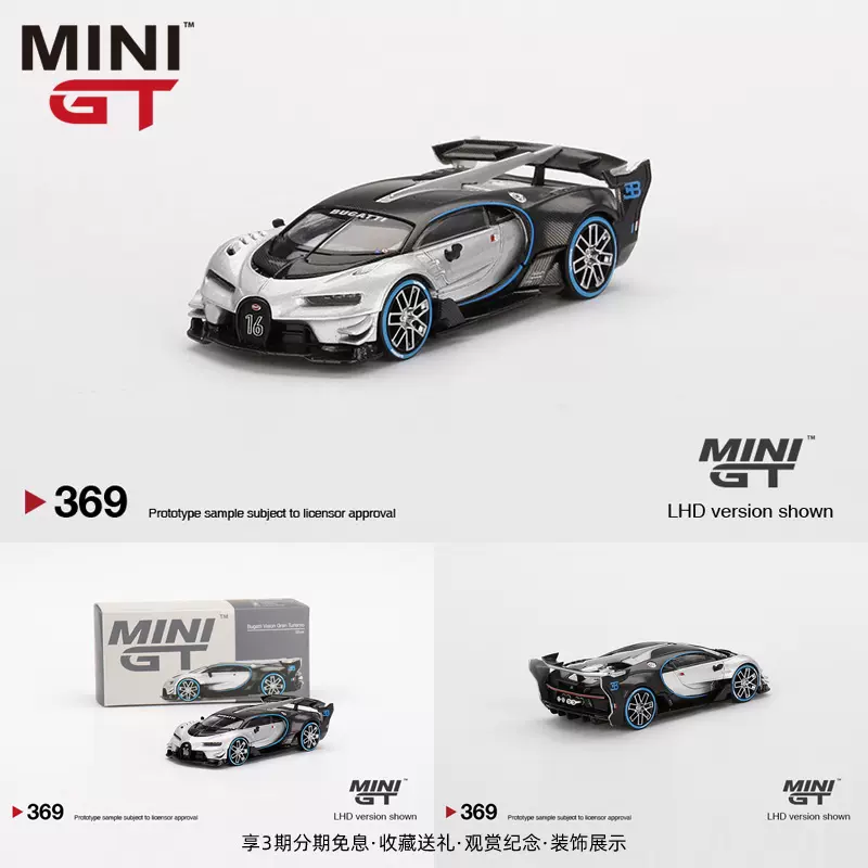 TSM MINI GT 1:64布加迪Vision Gran Turismo合金Bugatti汽車模型-Taobao