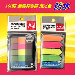 100 Sheets of Deli 9064 9060 Waterproof Fluorescent Film Indicator Stickers, Reusable Sticky Notes, Plastic Easy-Stick Notes