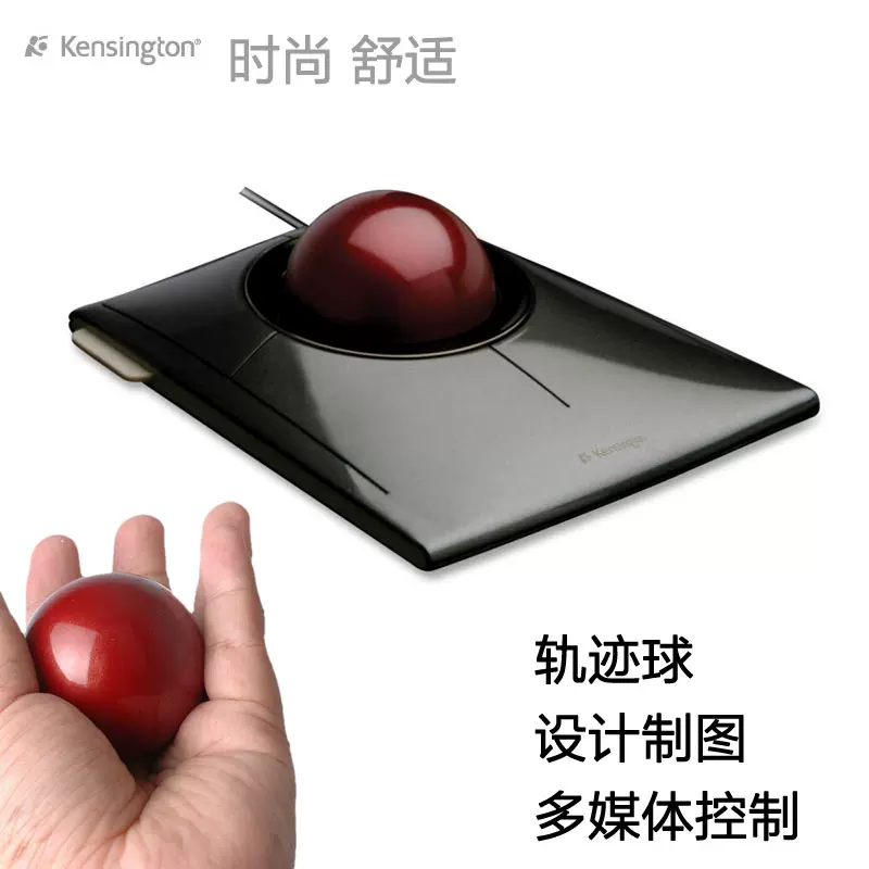 美国Kensington 72327激光轨迹球健康生活多媒体设计画图手指鼠标-Taobao