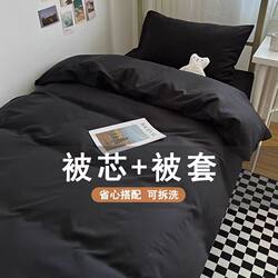 A Complete Set of Quilt and Duvet Cover, Thickened and Warm Winter Quilt, Dormitory Single Air-Conditioned Quilt, Spring and Autumn Quilt Core, Suitable for All Seasons