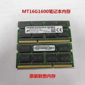 ddr3l镁光16g - Top 100件ddr3l镁光16g - 2024年4月更新- Taobao