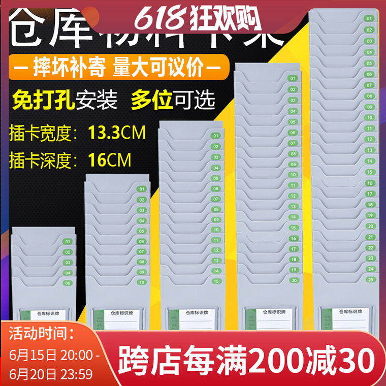 Multiple warehouse material card rack material card slot control card ...