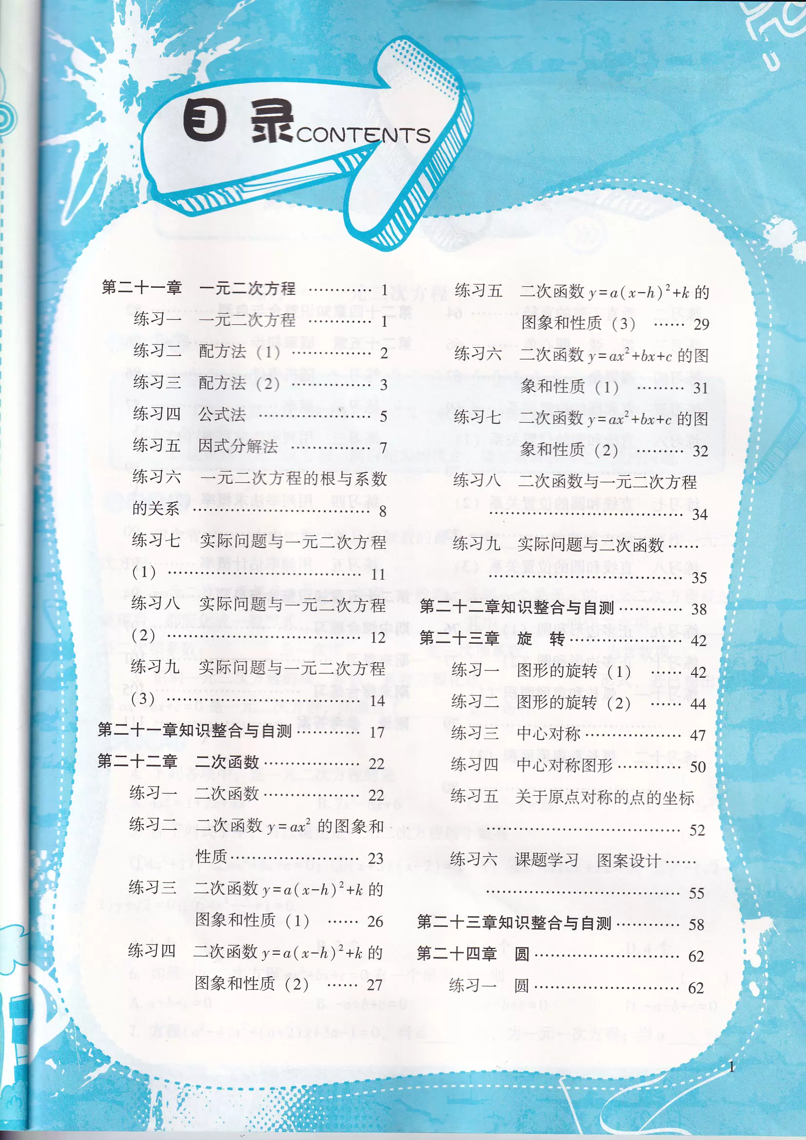 经典中考课程配套资料！初中资料，实用靠谱的简单介绍