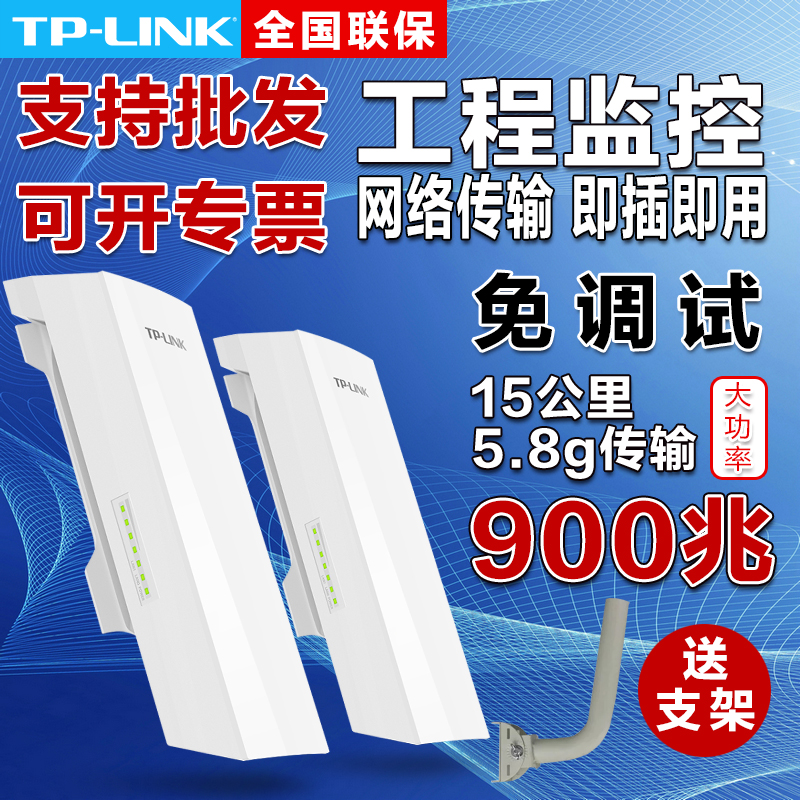 TP-LINK5.8G  긮 ⰡƮ  AP3-5KM WIF Ʈ CPE  Ÿ ũ ͸-