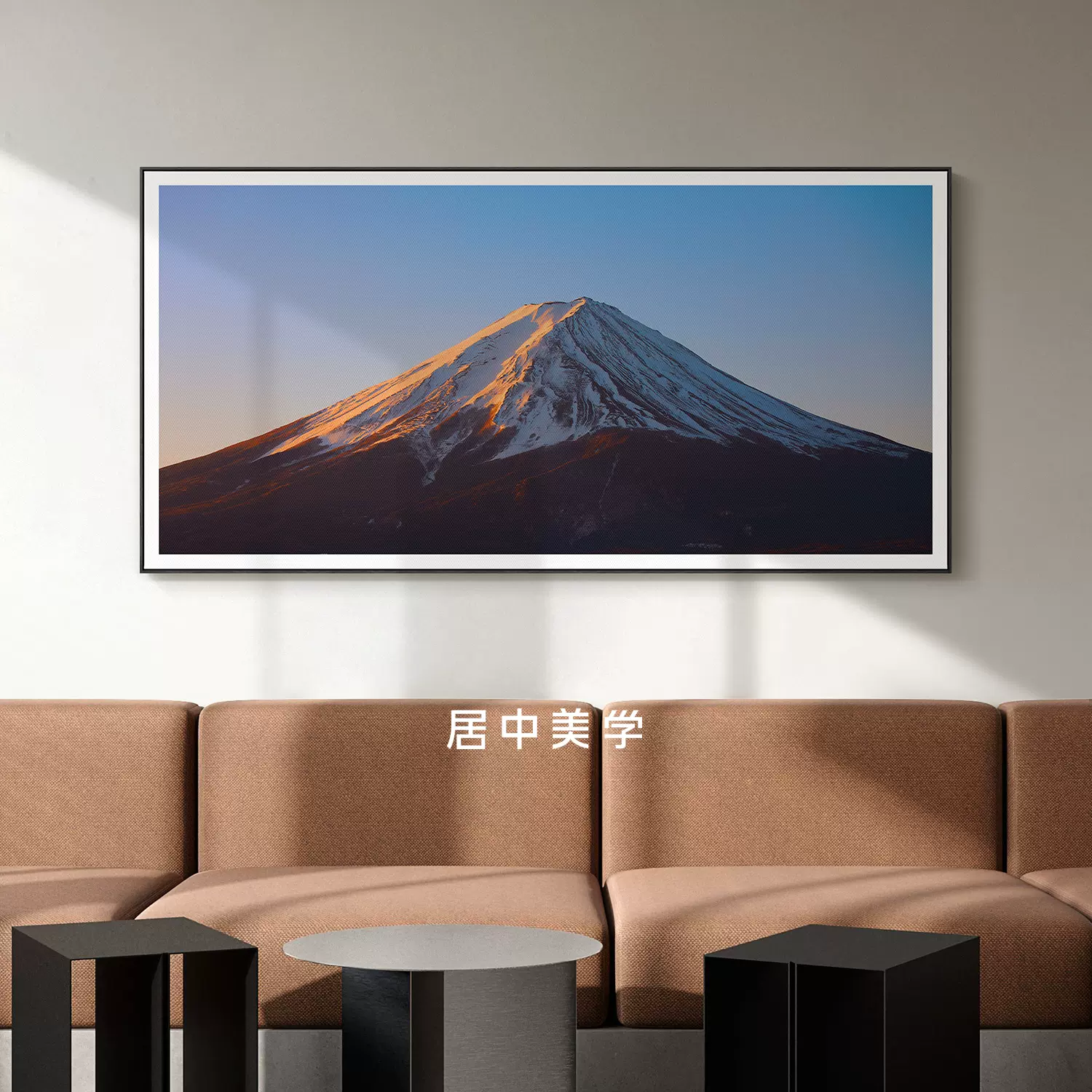 阳光富士山挂画卧室床头壁画横版大幅山水画客厅背景墙靠山