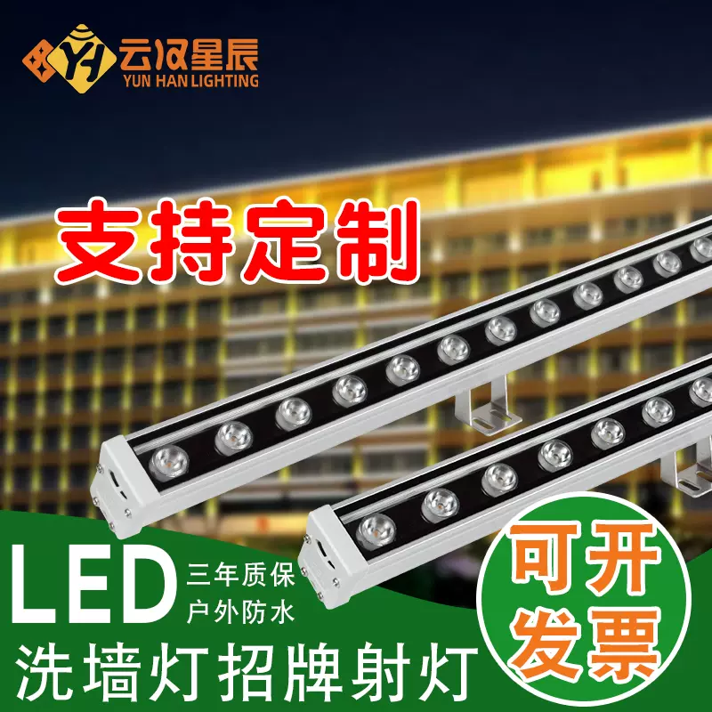 led洗墙灯户外防水室外长条射灯条形招牌灯七彩轮廓24V220V3000K-Taobao