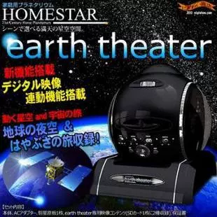 日本sega世嘉星空投影儀Homestar Earth Theater.-Taobao