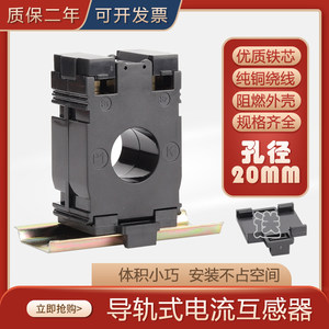 
Small rail-type current transformer AF-20 mini rail installation DM-20 three-phase AC 20/5 100/5