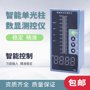 T80 Smart Monocel Pillar measured and controlled liquid level Displasm Displasia Pricer Water Point Control Alarm second instrument
