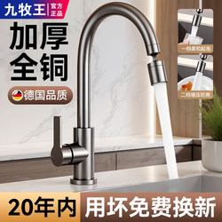Thickened All-Copper Universal Kitchen Two-In-One Hot and Cold Water Faucet, Splash-Proof, Rotatable, for Sink and Dishwashing Basin