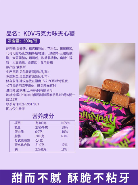 Russian purple sugar KPOKAHT chocolate KDV imported candy bulk small snack food hi sugar wedding sugar sugar
