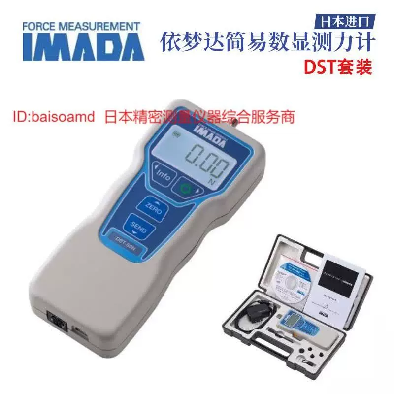 正品日本依梦达IMADA数显推拉力计DST-200N DST-500N DST- 正品日本依梦达IMADA数显推拉力计DST-200N DST-500N DST-