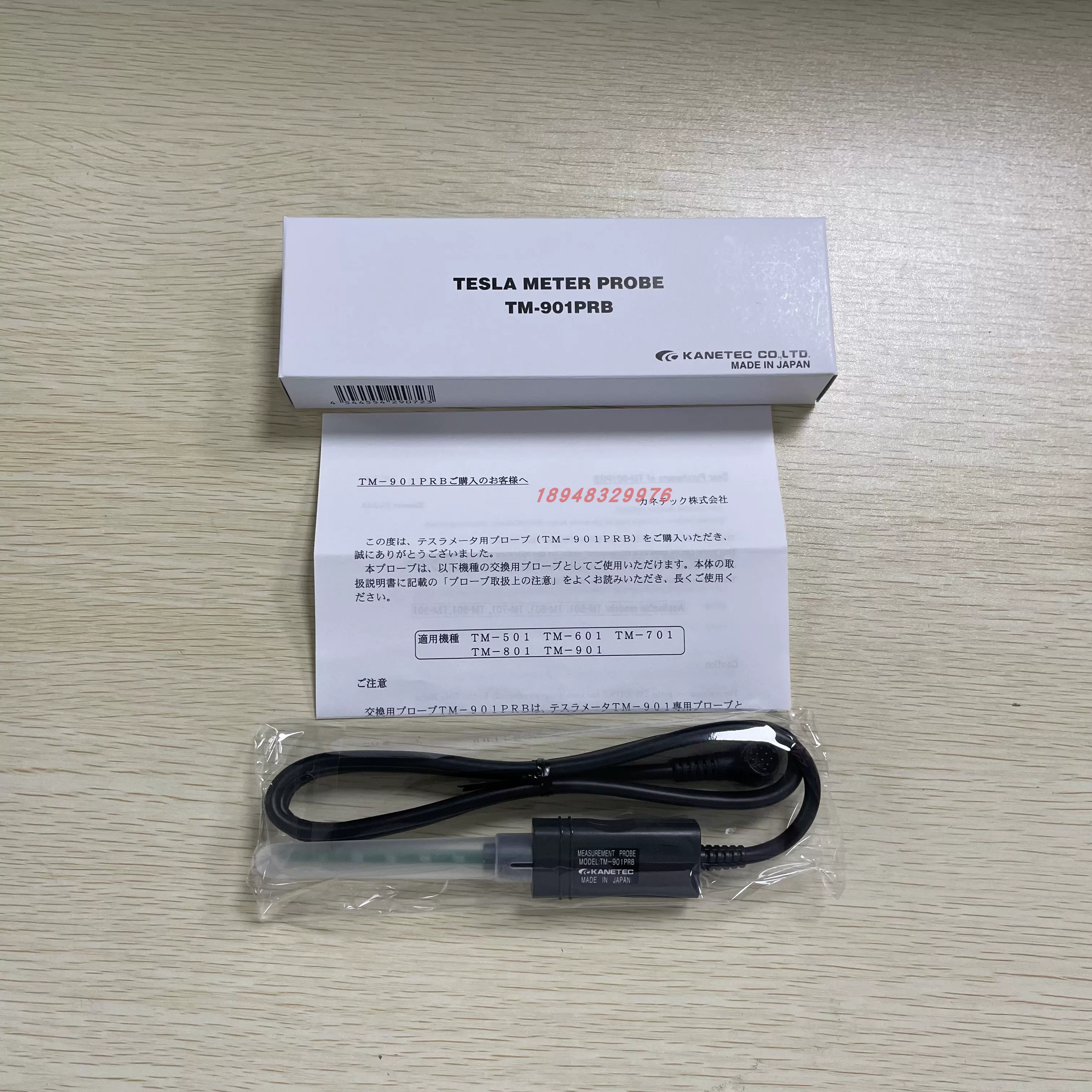 テスラメーター TM-801 - 電装品