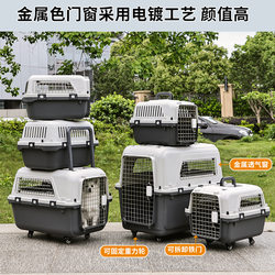 Pet Plastic Airline Carrier Box, Breathable Portable Trolley Box for Small and Medium-Sized Dogs and Cats, Pet Transport Box