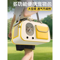 Cat Carrier Portable Travel Bag for Cats, Crossbody Large Capacity Bag, Ventilated and Breathable, Anti-Stress, Extra Large Pet Bag for Dogs