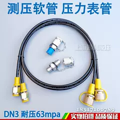 Ống đo áp suất 63Mpa ống thủy lực áp suất cao lắp ráp ống dầu máy xúc đo áp suất khớp đo áp suất đường kết nối