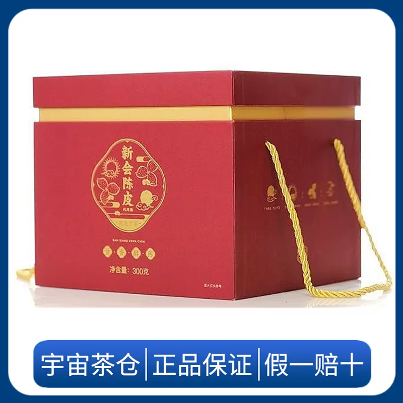 正品大益普洱茶金柑普新会陈皮三年陈化300克礼盒装核心源产地