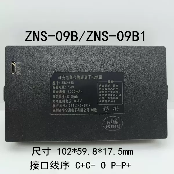 適用於ZX-40A ZX50AG ZNS-09B1 ZNS-09B電池門鎖智能鎖電池-Taobao