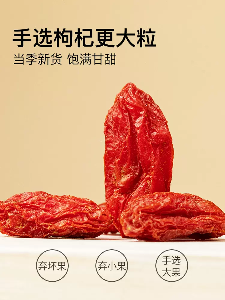 云南白药 枸杞子 250g 天猫优惠券折后￥29.9包邮（￥39.9-10）