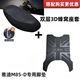 Suitable for Yadi Guanneng 6th generation M85-D electric vehicle foot pads m85-H foot pads waterproof foot pad seat set