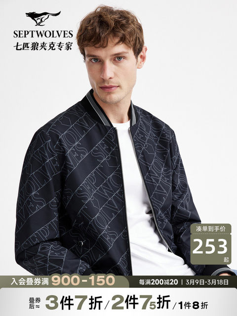 Seven wolf baseball collar jackets Men's 2025 spring new letters ...