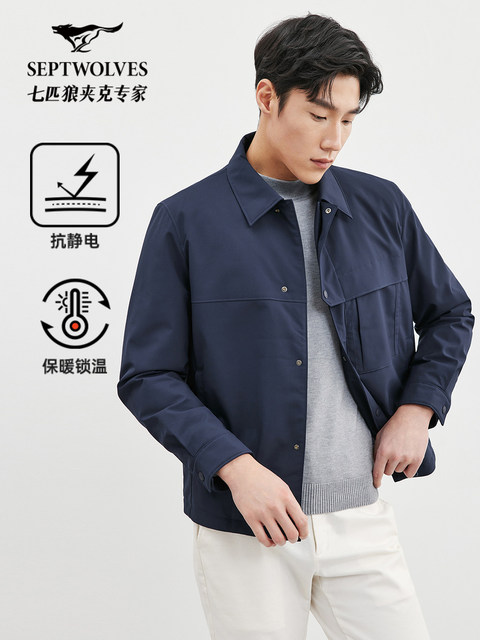 [Padded Antistatic] Seven Wolves Lapel Jacket Men's Autumn and Winter ...