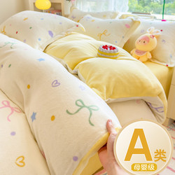 Winter A-Grade Double-Sided Thickened Milk Velvet Three or Four-Piece Set, Warm Coral Fleece Duvet Cover, Flannel Bed Sheet, Bed 4