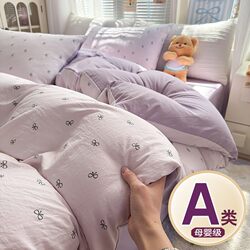 Class a Four-Piece Bedding Set, Pure Cotton, 2026 New Style, Bed Sheet, Fitted Sheet, Duvet Cover, Student Dormitory Bedding Three-Piece Set 4