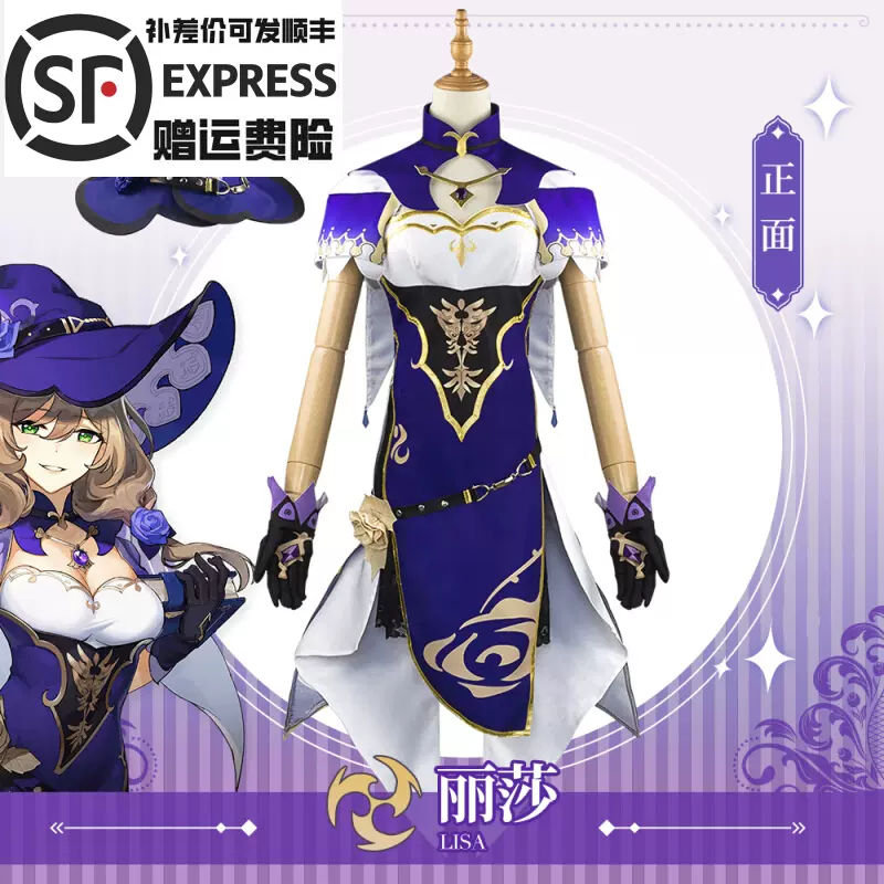 原神丽莎cos服蒙德图书管理员lisa魔法师cosplay万圣节