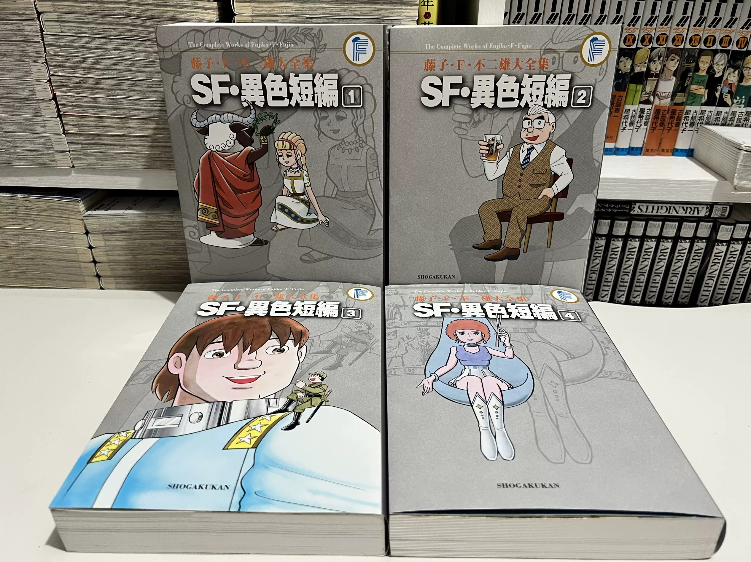 藤子・F・不二雄 / SF・異色短編1-4(全巻セット) 全巻SF・異色短編 1〜4 藤子・Ｆ・不二雄ＳＦ短編コンプリート