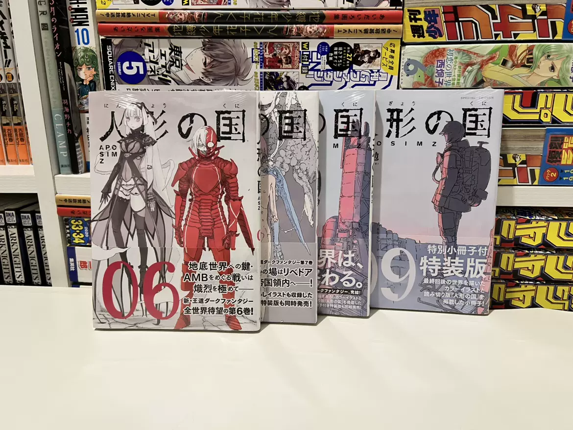 日版现货◇全新◇人形の国人形之国1-9特装单价贰瓶勉漫画-Taobao