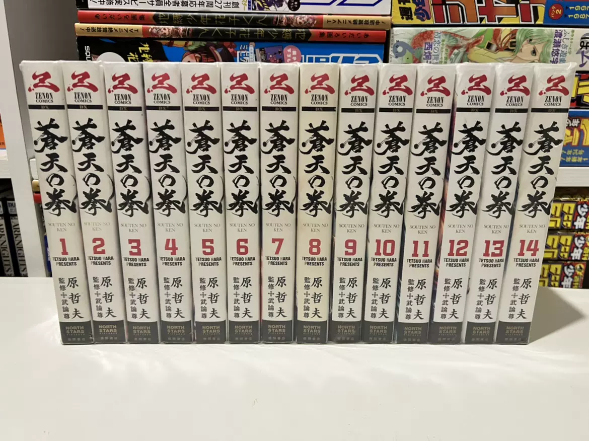 蒼天の拳 全巻 2A2-1 (蒼天の拳 全14巻セット) 漫画 コミックス 全巻
