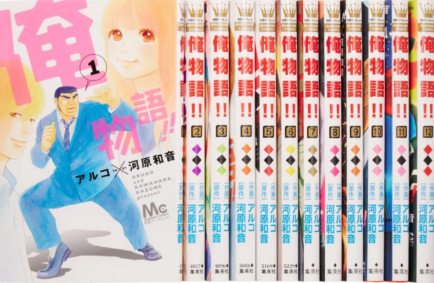 日版原版漫画《俺物语》全14卷河原和音作品Saki出版社单行本