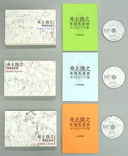 特価 有頂天家族 井上俊之 原画集 参考書 - www.fazendasantacecilia.com