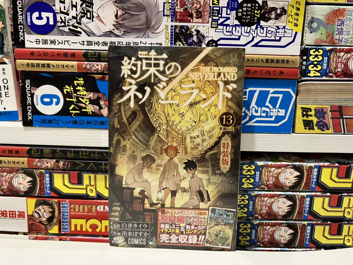 漫画 約束のネバーランド 9784087925593.jpg