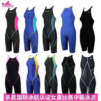 Yingfa women's one-piece sharkskin swimsuit girls professional racing five-point waterproof swimsuit special price