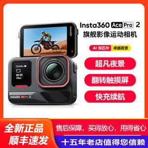 
Insta360/Shadow Stone Ace Pro 2 street shooting sports camera 8K ultra-clear riding camera acepro2 generation