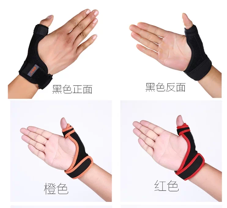 护指套护手套腱鞘大拇指篮球拇指保护套护腕扭伤手腕