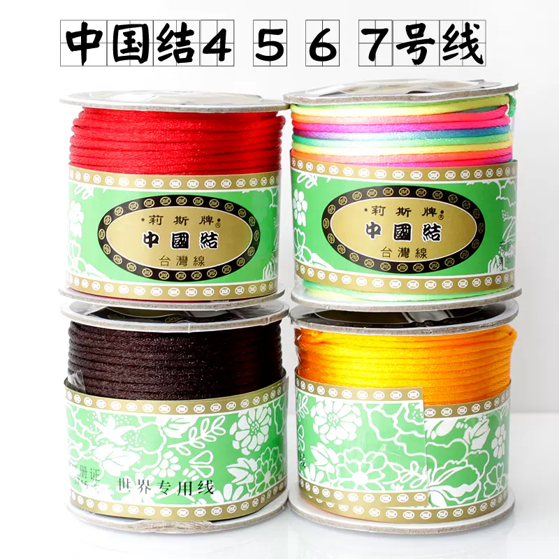 中国结线材专卖莉斯牌扁线莉斯如意带如意扁线(0.6元/米,26色-Taobao