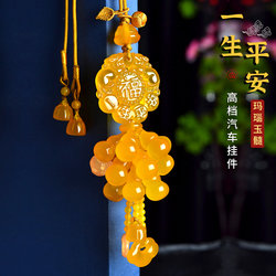 Yellow Chalcedony Fortune and Peace Pixiu Car Pendant, High-End Agate Gourd with the Word 