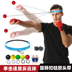 Rotating Buckle Silicone Headband Head-Mounted Home Boxing Speed Reaction Training Ball Boxing Magic Ball Fighting Ball New