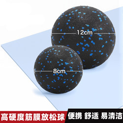 Solid Fascia Ball, Muscle Relaxation Ball, Shoulder, Neck and Lumbar Spine Massage Ball, Foot Massage Ball, Yoga Fitness Ball, High Hardness