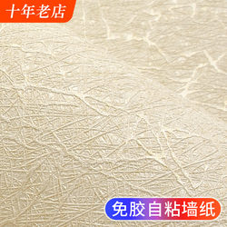 Self-Adhesive Silk Pattern Wallpaper Self-Adhesive Waterproof and Moisture-Proof Wall Stickers for Home Bedroom Living Room Pure Color Thickened Wall Wallpaper