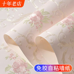 European-Style Pastoral Self-Adhesive Wallpaper, Warm Bedroom Decoration Stickers, Living Room Tv Background Wall, Room 3D Stereo Wallpaper
