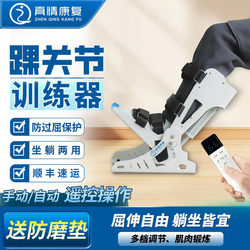 Ankle Trainer for Foot Drop, Lower Limb Joint Post-Surgery Strength Training, Back Flexion and Foot Hooking, Electric Device for the Elderly
